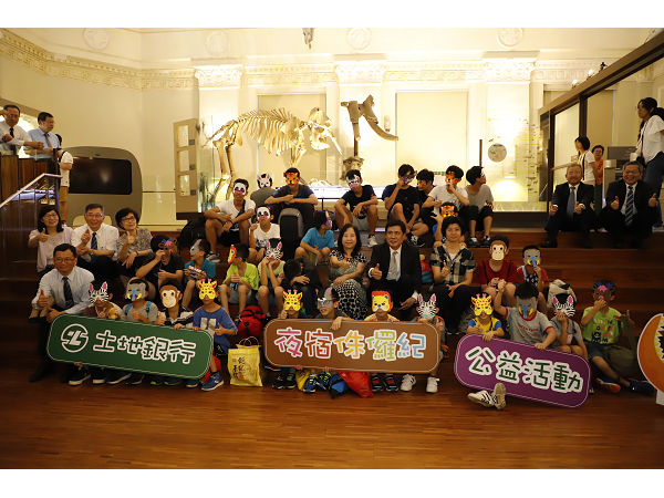 Land Bank of Taiwan Organizes Charity Event, "Overnight at Jurassic Park", Promising the Children a Fantasy Tour at National Taiwan Museum.