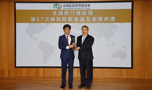 The Chairman of the Financial Supervisory Commission, Jin-Lung Peng (left), presents the “Excellence Award in Lending to Six Core Strategic Industries” to Vice General Manager Tien-Sheng Chiu (right) of the Land Bank of Taiwan.
