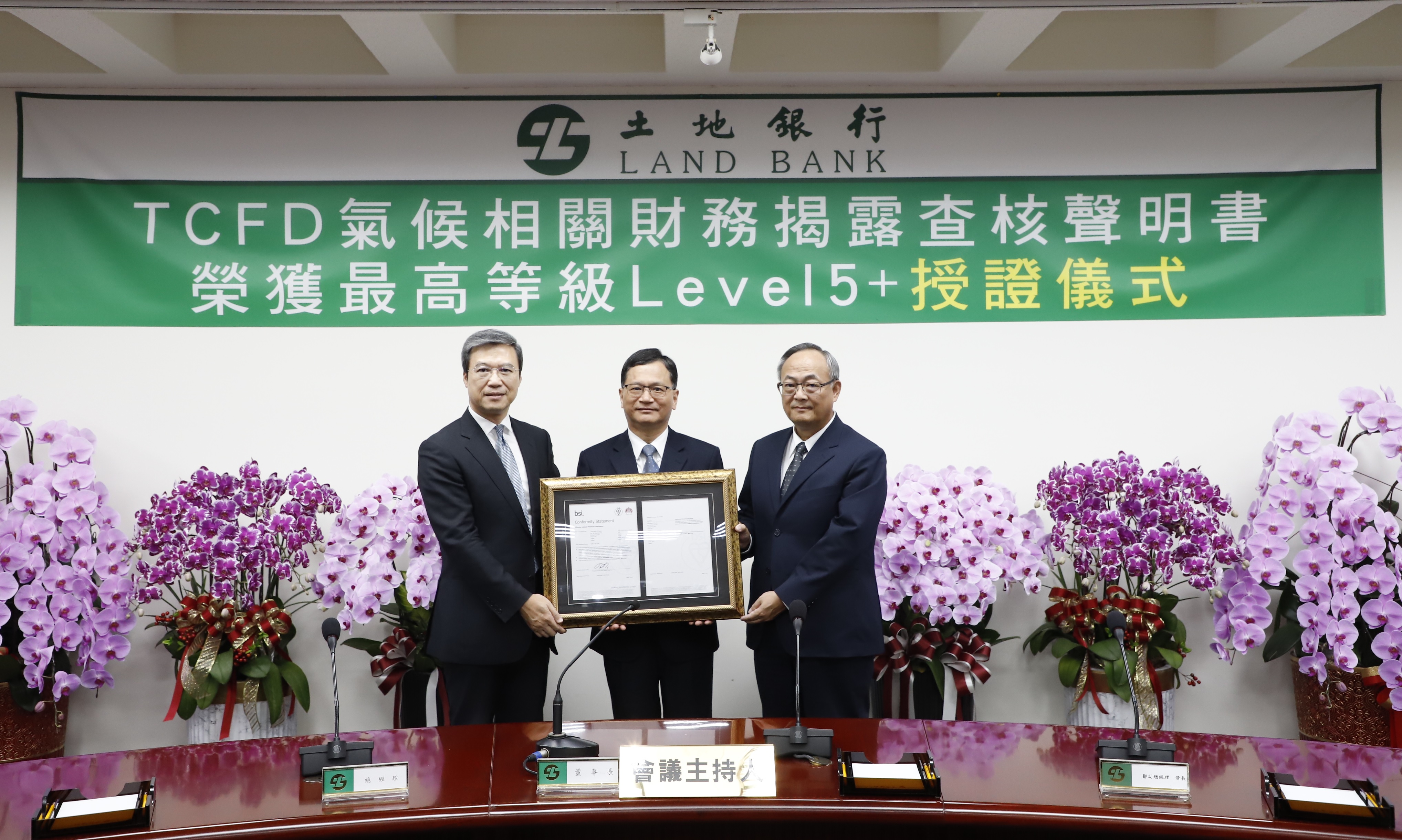 Shu-sheng Pu (left), Managing Director of BSI Northeast Asia, Ying-Ming Ho (center), Chairman of Land Bank of Taiwan, and Chih-Chien Chang (right), General Manager of Land Bank of Taiwan, pose for a photo.