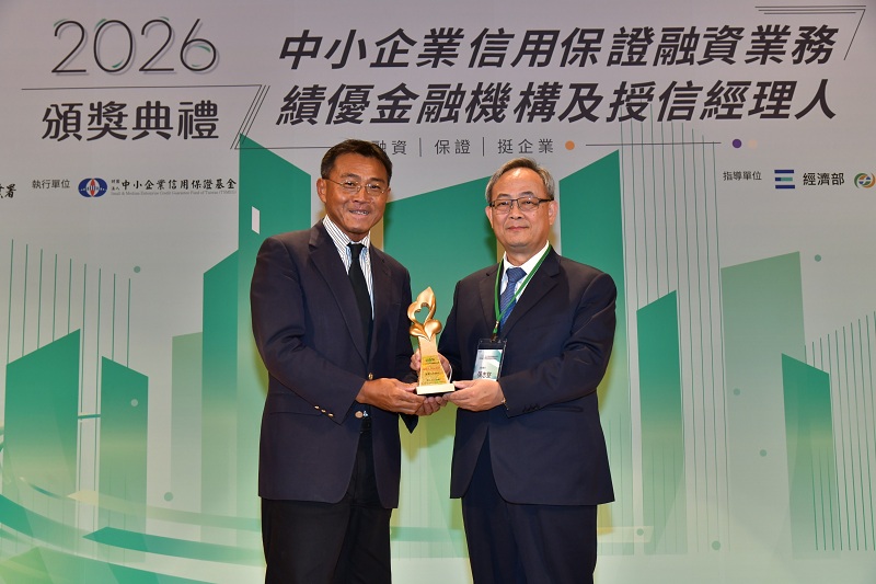 The Bank received the “Award for Assistance in Regional Development” from the TSMEG. The award was presented by Director General GJ Lee (left) of the SMESA to the Bank’s President Chih-Chien Chang (right).