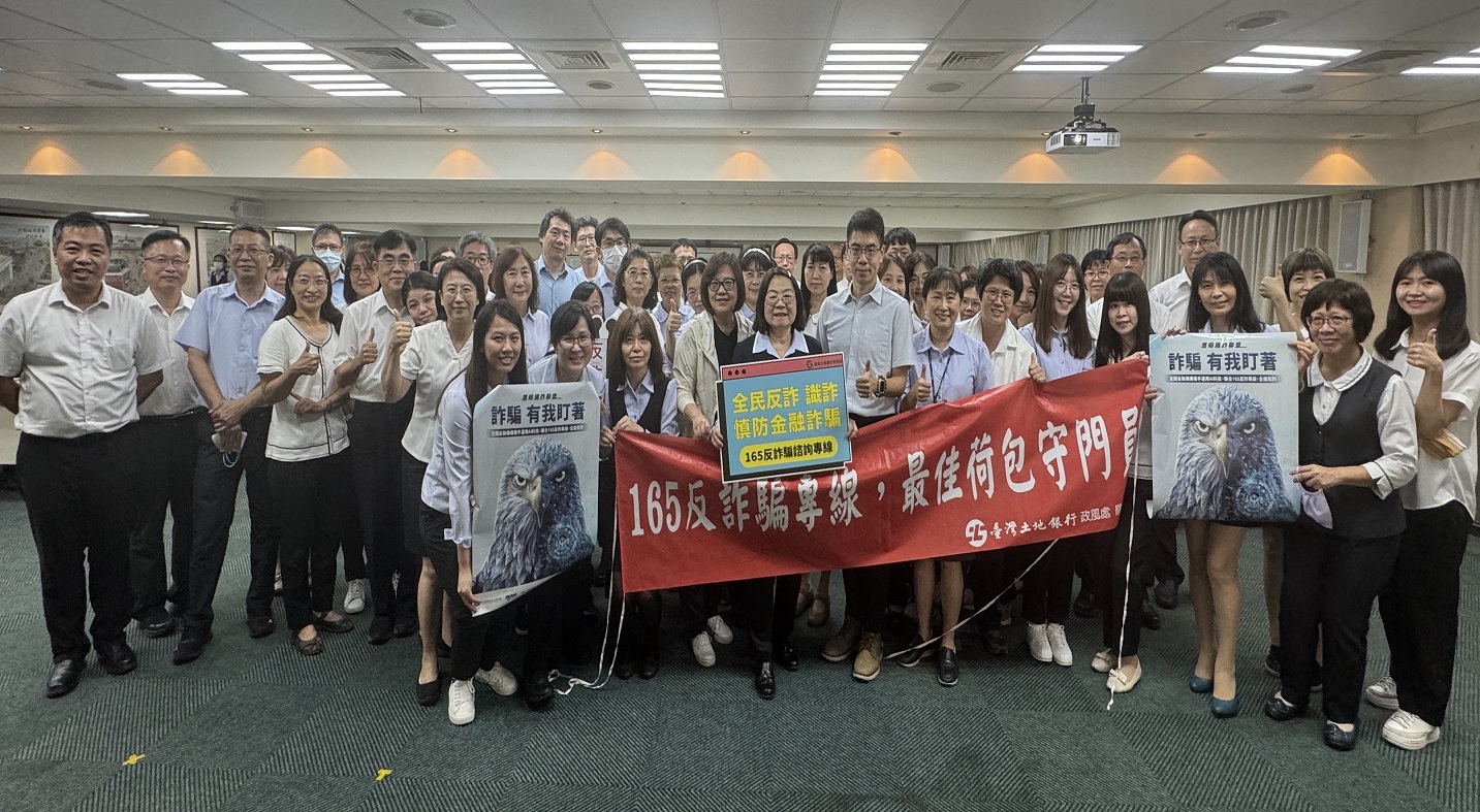 Group photo of the bank's anti-fraud forum.