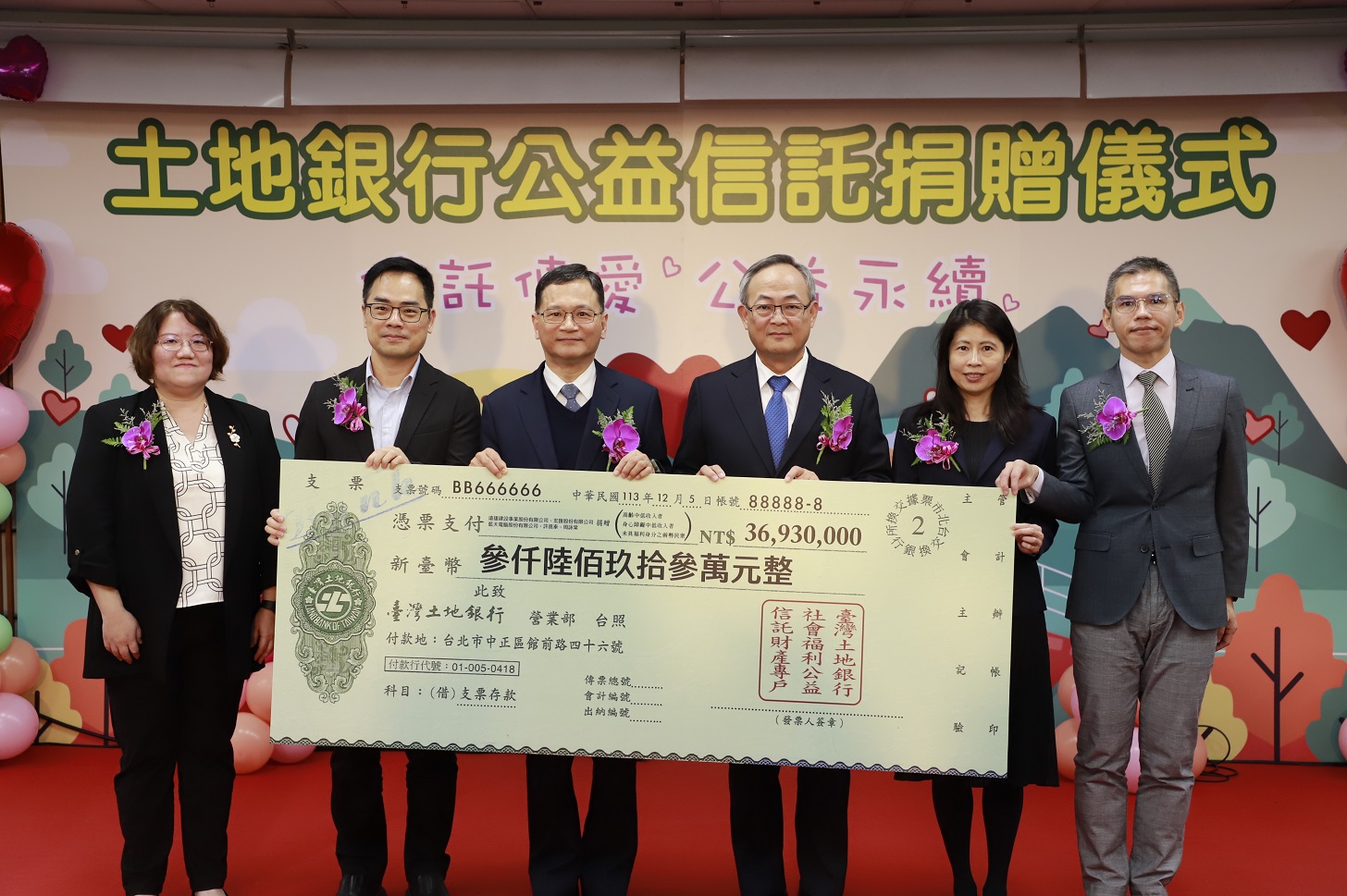 The Land Bank of Taiwan hosted the 2023 Charitable Trust Donation Ceremony. From left to right: Ms. Wen-Hui Chou from the Yong Tang Wen Hui Charitable Trust, Mr. Yao-Tang Wang, President of Farglory Land Development Co., Ltd., Mr. Ying-Ming He, Chairman of the Land Bank of Taiwan, Mr. Chih-Chien Chang, President of the Land Bank of Taiwan, Ms. Hui-Hua Tseng, Chief Financial Officer of Honhui Group, and Mr. Po-Wei Lin, Senior Director of Clevo Co., pose for a group photo.