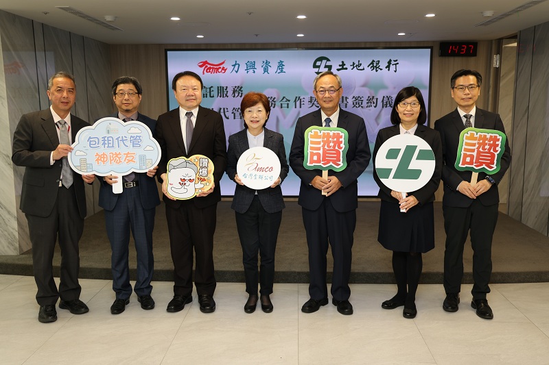 Land Bank signed a business collaboration agreement with Lihsing Asset Management Co., Ltd. - a subsidiary of Taiwan Asset Management Corporation. Group photo of the Bank's General Manager, Chang Chih-Chien (3rd from right), Lihsing Asset Management’s Chairman, Kung Wen-Ping (4th from left), and the team.