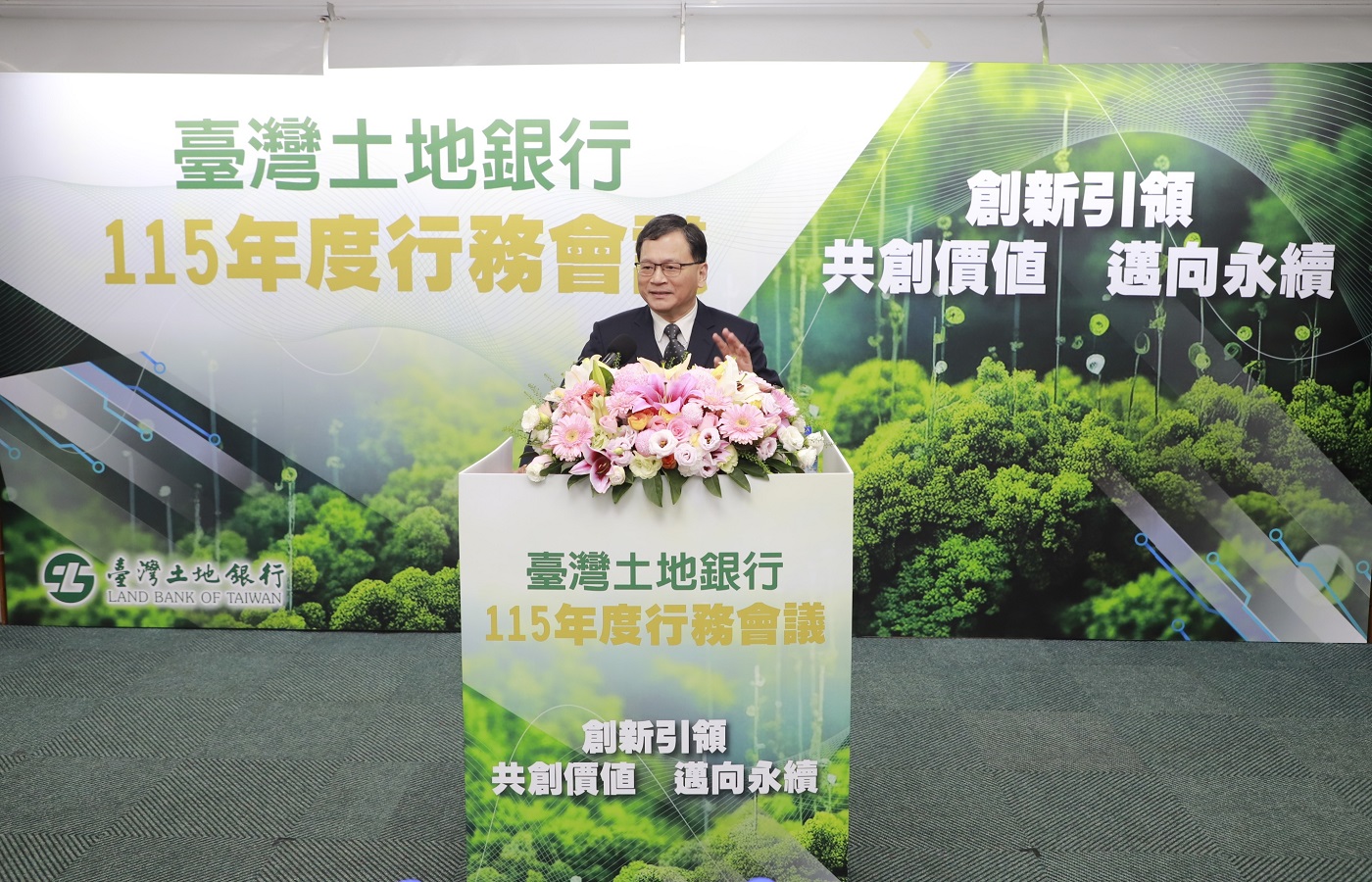 At the 2026 business meeting, Land Bank Chairman Ying-Ming He unveiled the annual business focus for the year – “leading innovation, creating value, and striving for sustainability.”