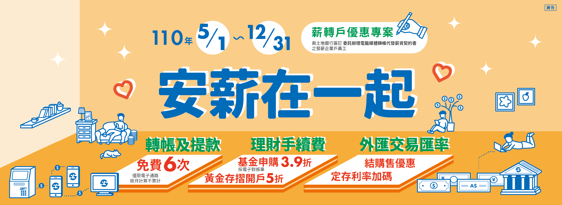土地銀行代收學雜費服務網 代收學雜費網 Lukoince