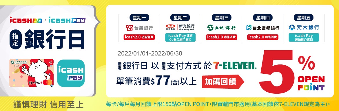 銀行日
