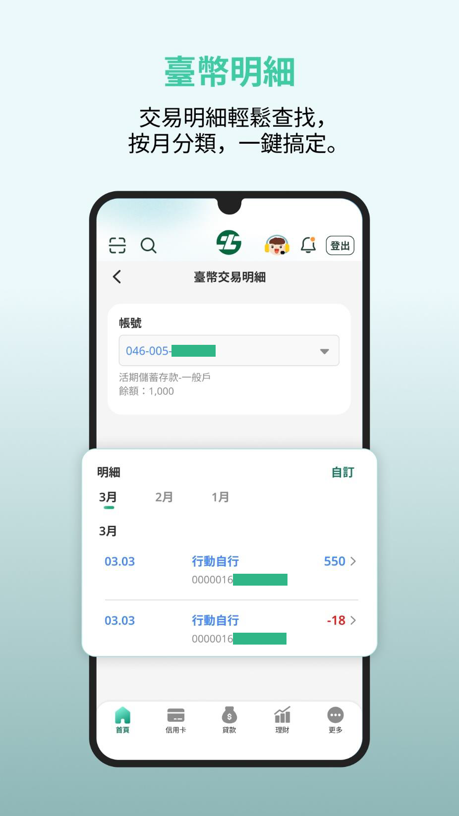 account list