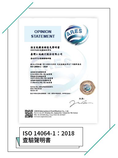 詳情請下載附件查驗意見書.pdf