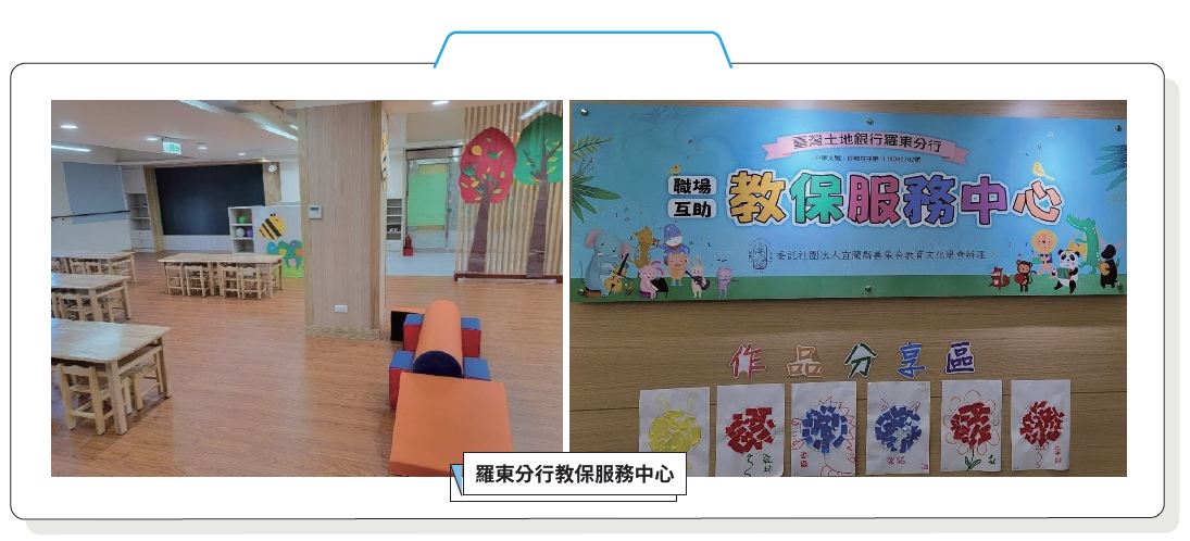 2、教保中心