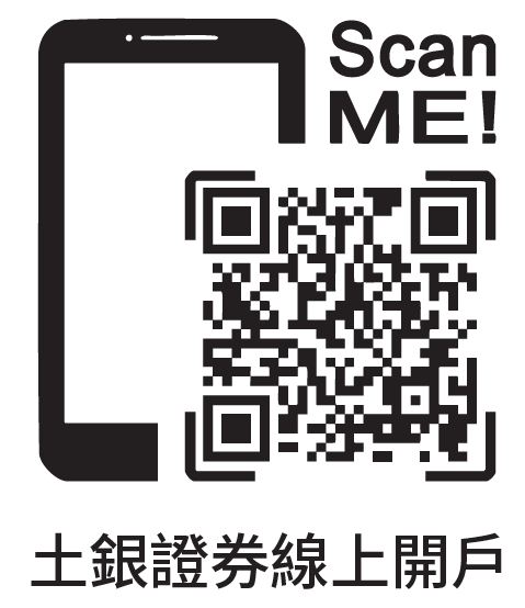 04-03-土銀證券線上開戶