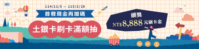 普發現金再加碼