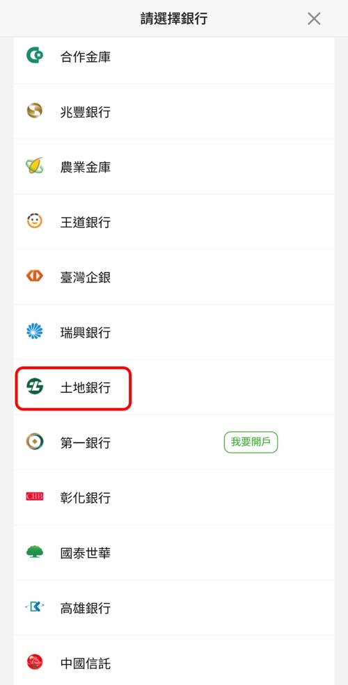 步驟4