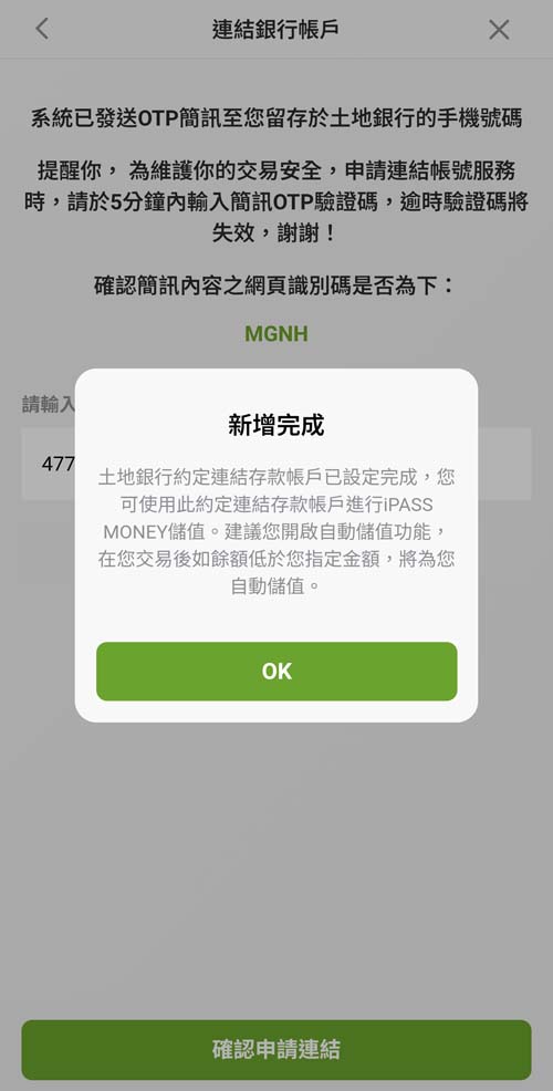 步驟8