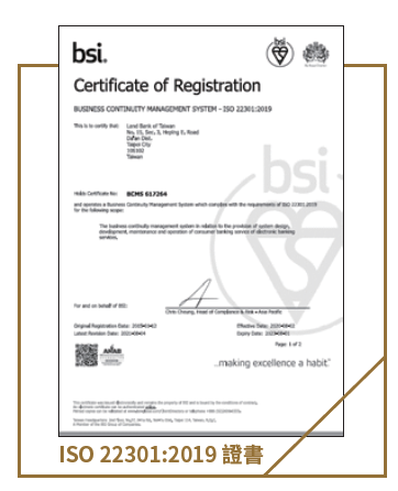 02-03-ISO22301證書