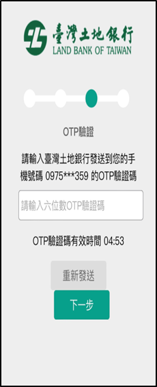 步驟8