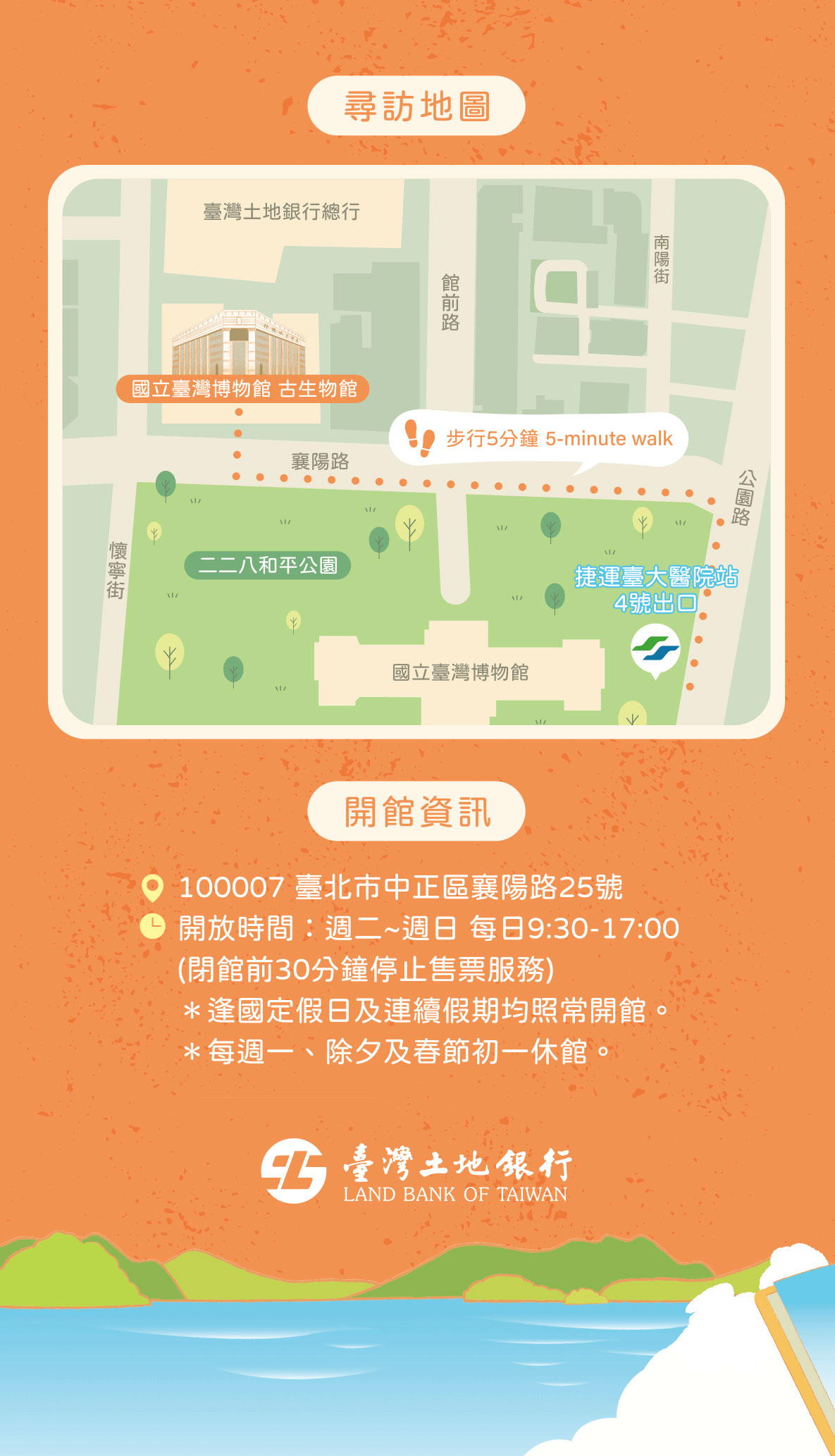 尋訪地圖，歡迎光臨