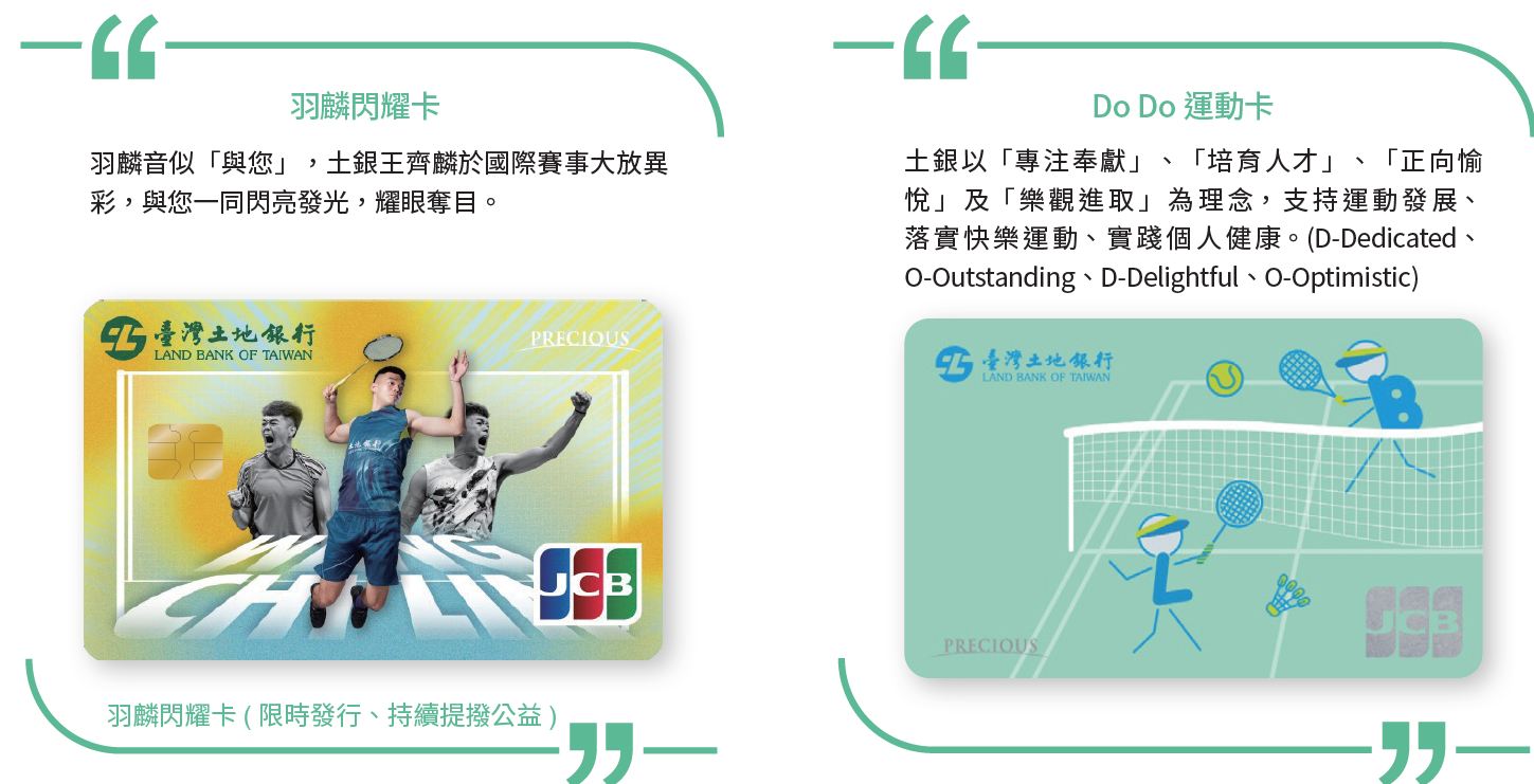 03-03-永續信用卡-a1