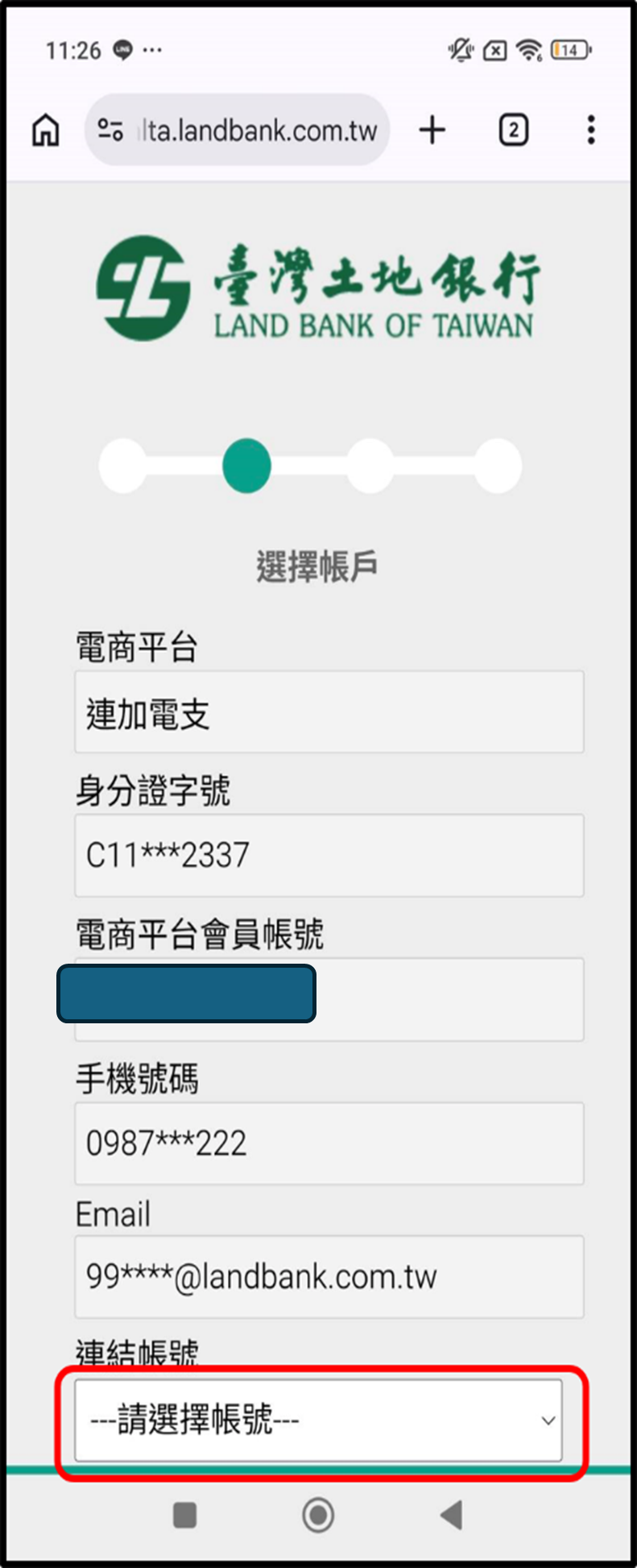 步驟7