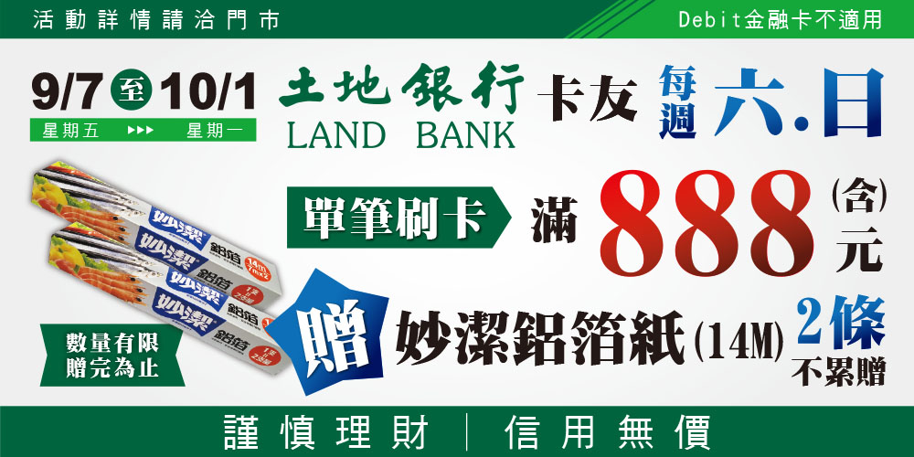 小北百貨中秋贈好禮活動圖