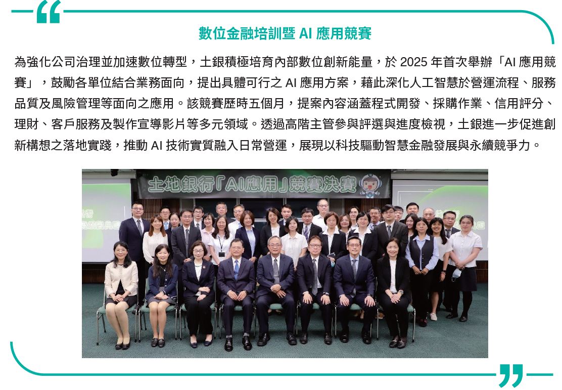 04-03-土銀 2022 年數位金融相關講座課程