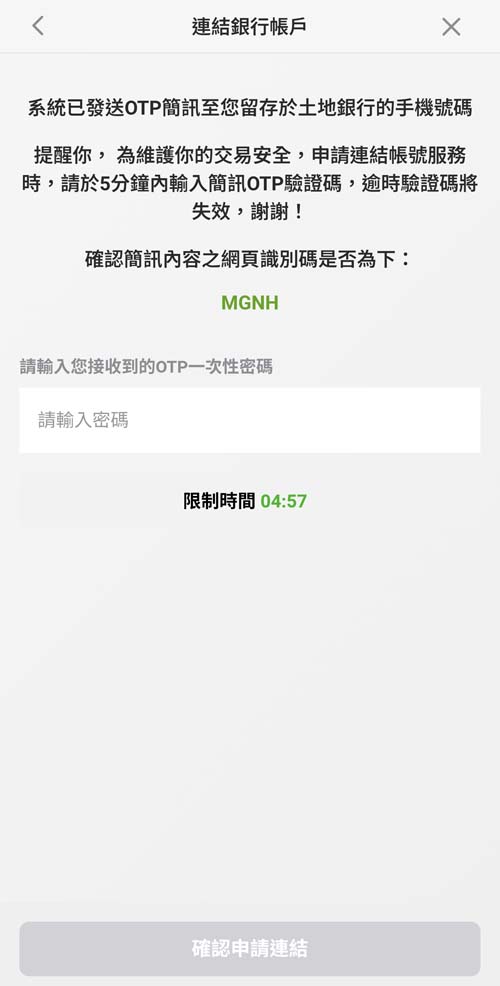 步驟7