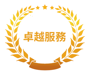 2022-07-19-卓越服務桂冠