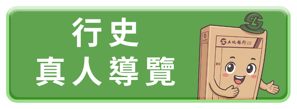 真人導覽