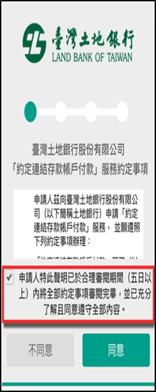 步驟5