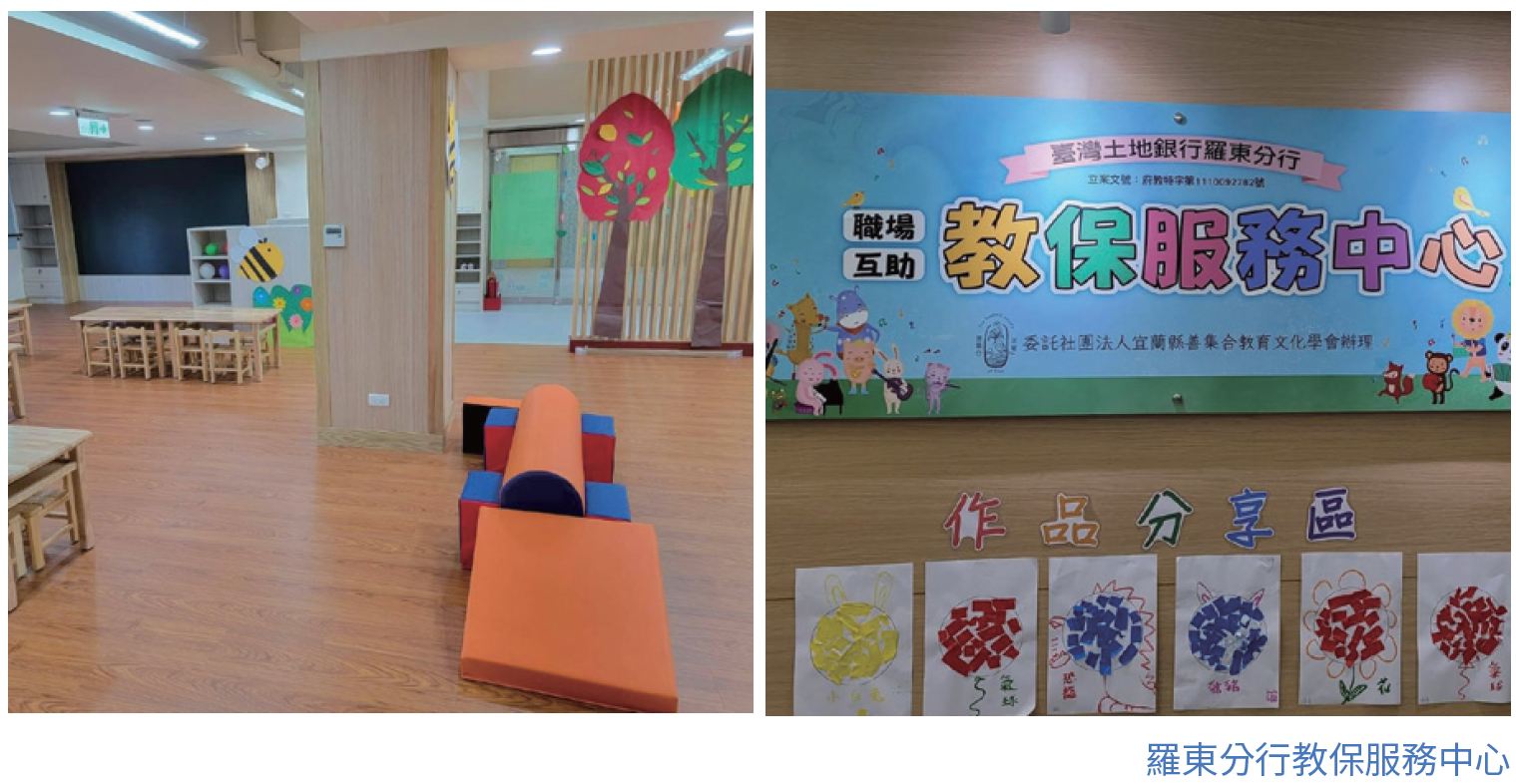 2、教保中心