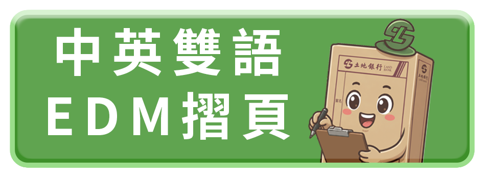 中英雙語EDM