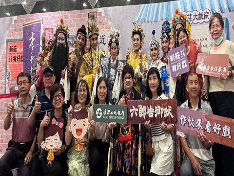 實踐文化永續之企業社會責任　土地銀行邀請客戶觀賞「李靜芳歌仔戲團」演出