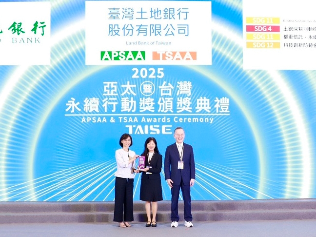 2025亞太暨台灣永續行動獎　土地銀行一舉囊括四大獎項