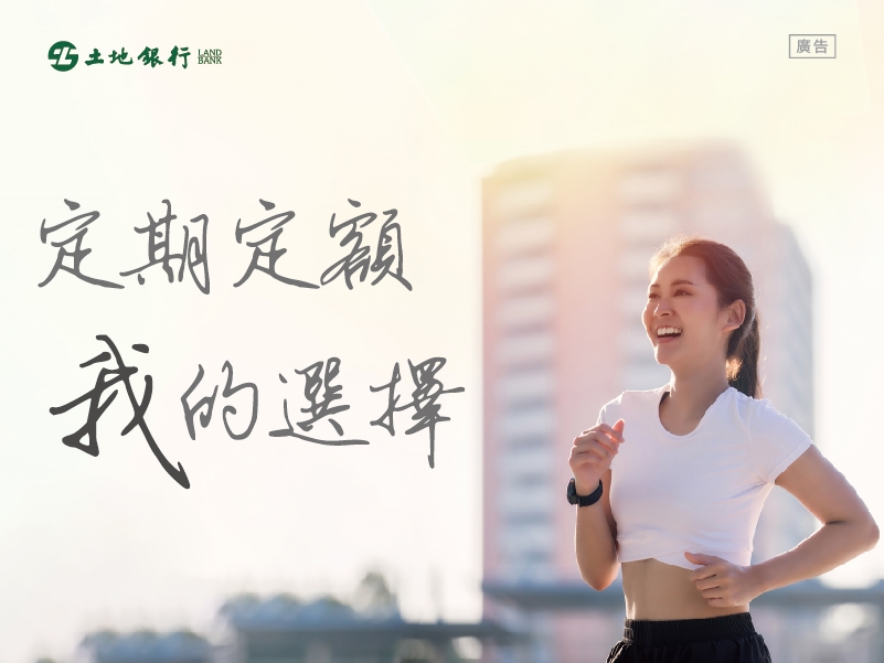 限時優惠!信託管理費0元專案!