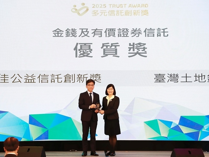 New Milestone – Land Bank’s Diverse Trust Wins Four Awards