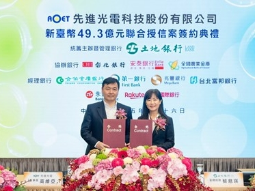 Supporting Local Companies in Deepening Their Roots in Taiwan – Land Bank Acts as a Facility Arranger on NT$4.93 Billion Syndicated Loan for AOET