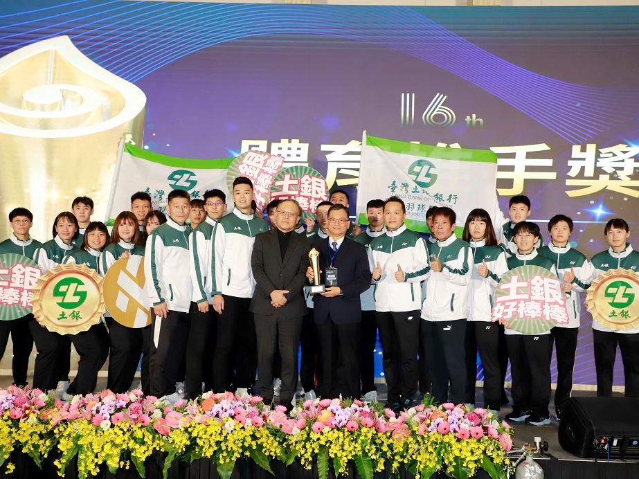 Land Bank of Taiwan Honored for 16th Consecutive Year with Triple Awards at the Sports Promoter Awards