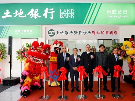 土地銀行新莊分行遷址開業　暖心服務再升級