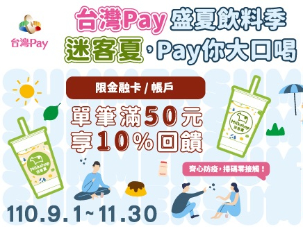 訊息專區 優惠活動