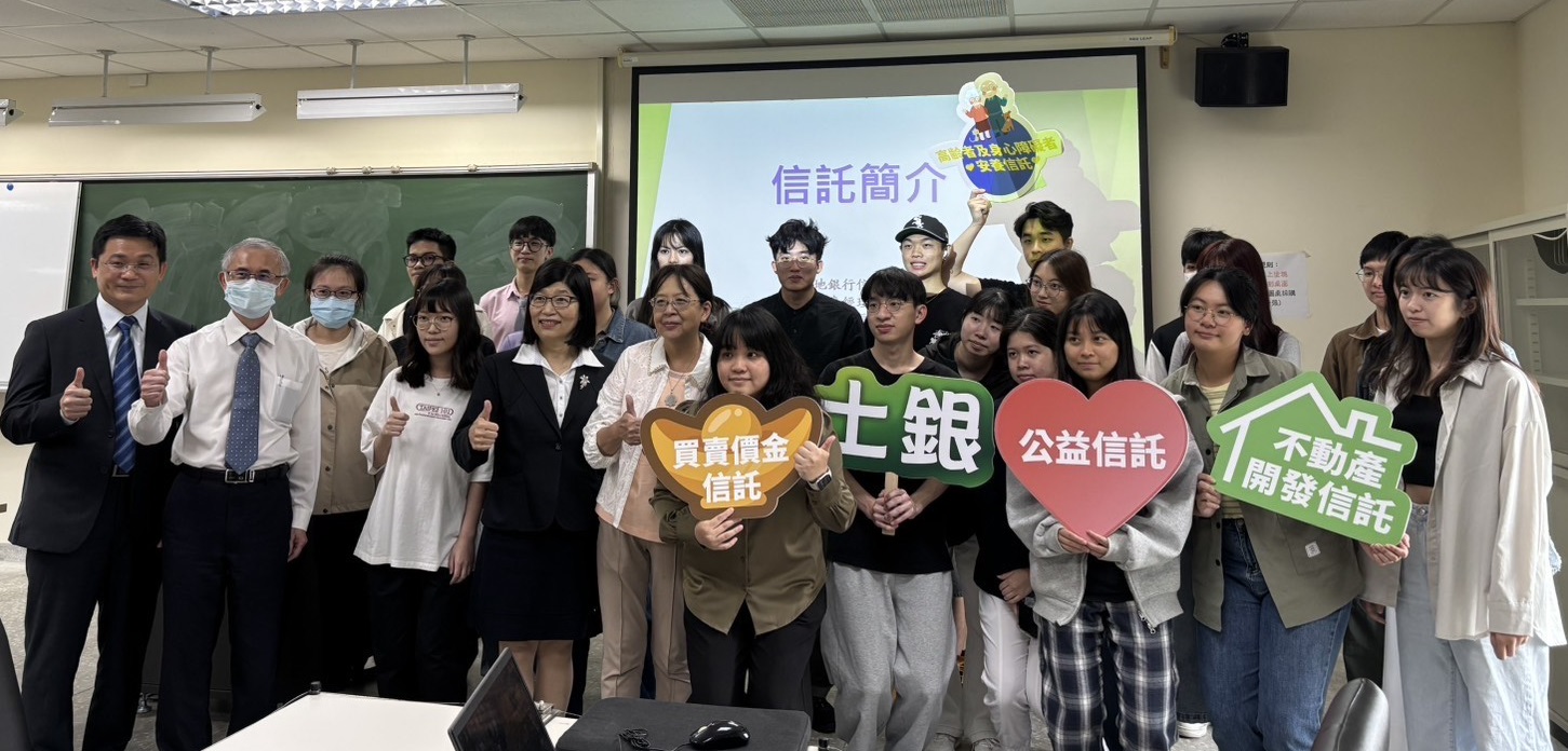 本行信託部赴國立臺北大學不動產與城鄉環境學系舉辦信託校園扎根活動合影。