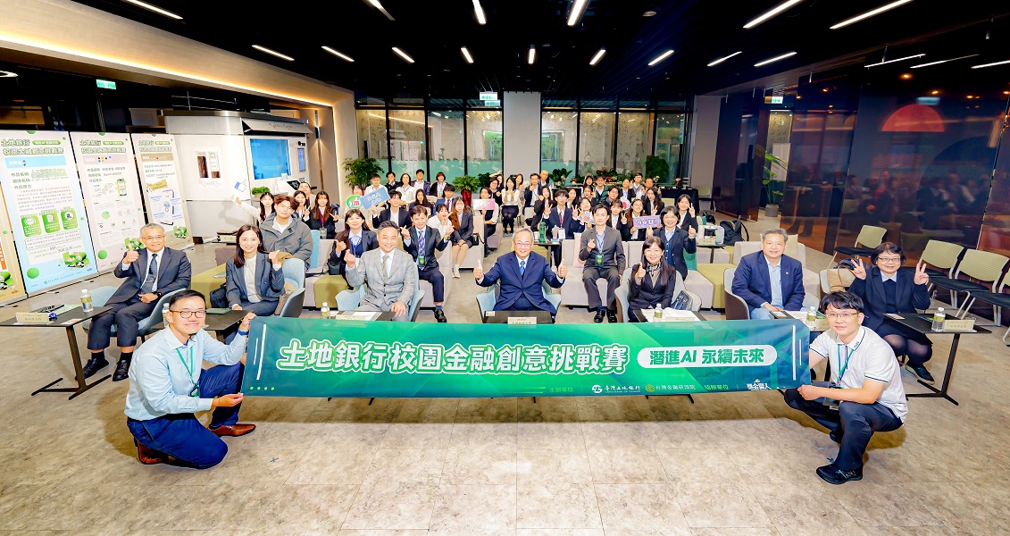 「潛進AI永續未來」校園金融創意挑戰賽決賽隊伍大合影