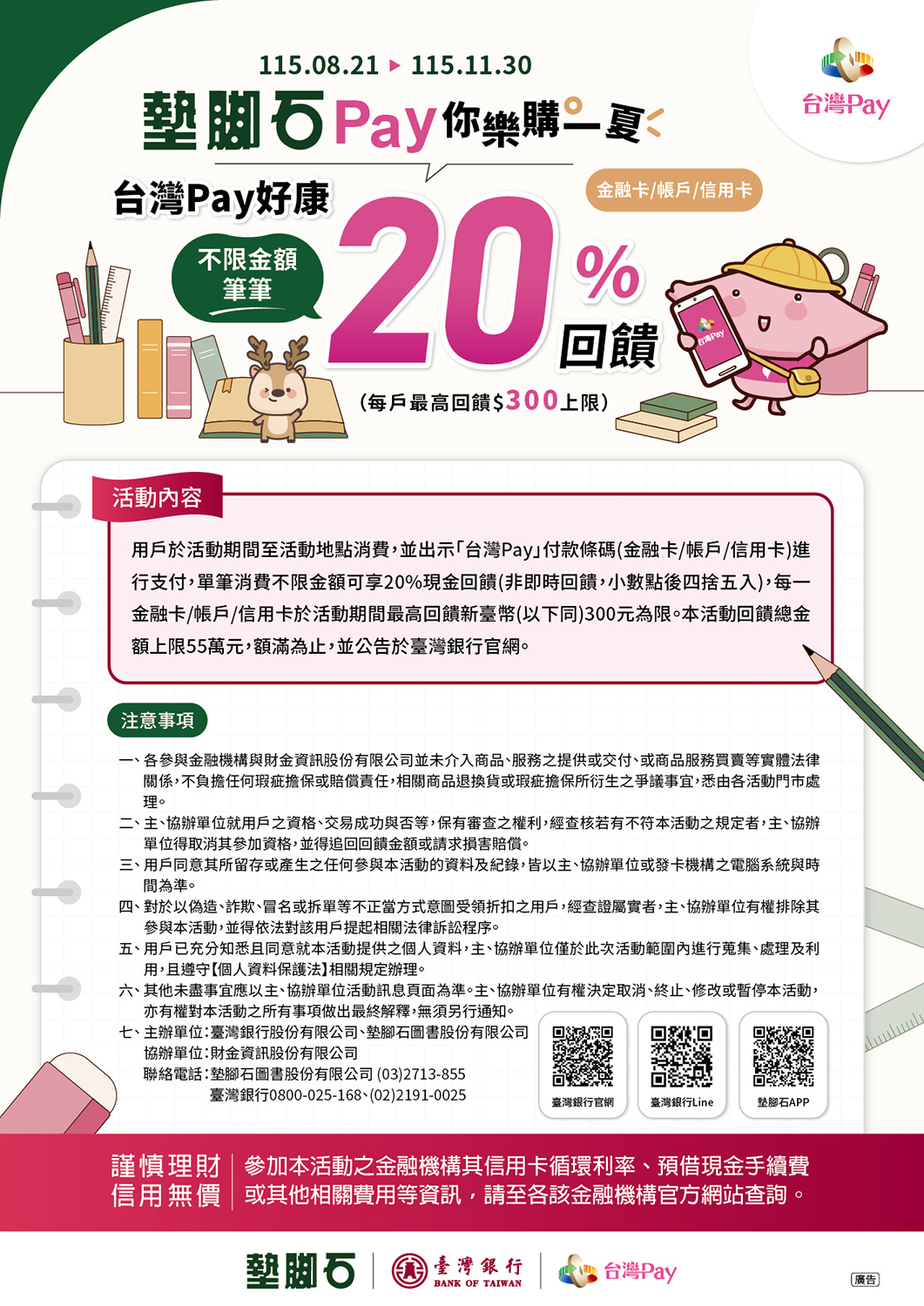 活動圖片
