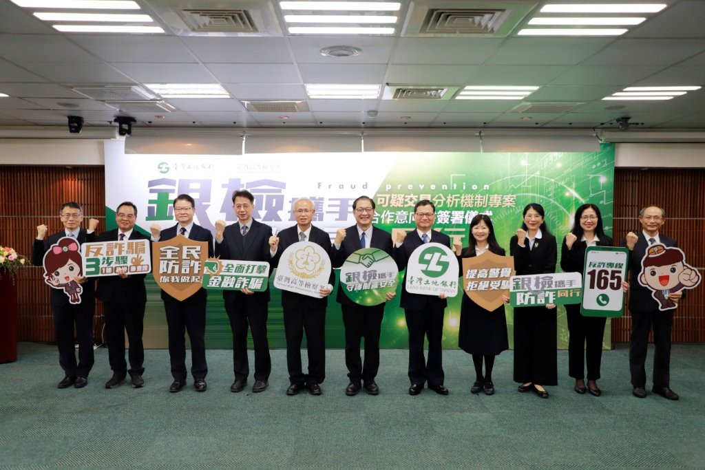 銀檢攜手防詐同行(由左至右分別為士林地檢署張志明襄閱主任檢察官、新北地檢署郭永發檢察長、臺北地檢署王俊力檢察長、金管會銀行局張嘉魁副局長、臺灣高等檢察署張斗輝檢察長、法務部鄭銘謙部長、本行何英明董事長、蔡慈瑛副總經理、程佩瑜副總經理、林素凰法遵長及劉文吉總稽核。