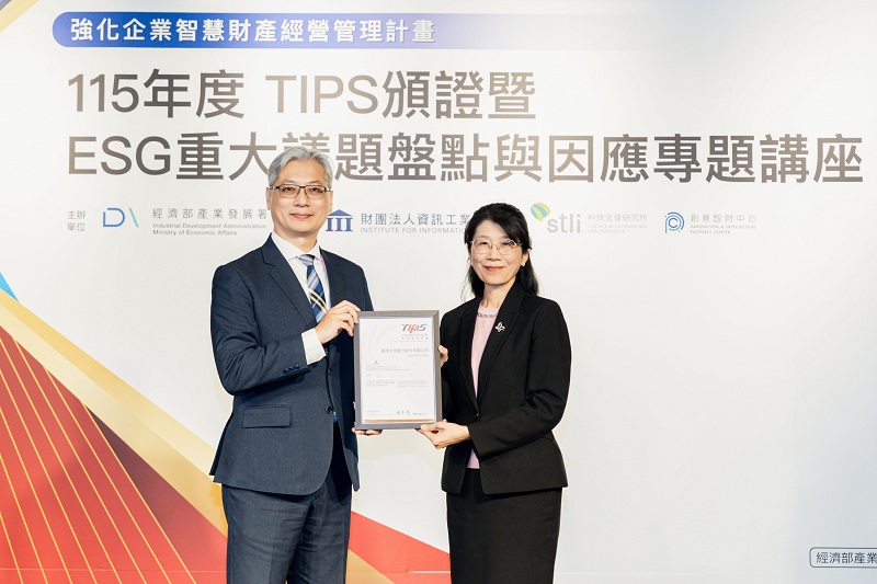 經濟部產業發展署副署長鄒宇新頒發「臺灣智慧財產管理制度 」A 級驗證予本行副總經理程佩瑜並合影。