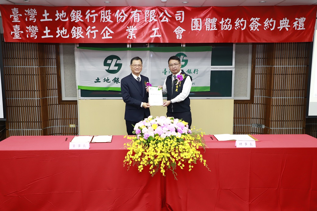 本行董事長何英明(左)代表行方與臺灣土地銀行企業工會理事長林佳慶(右)代表勞方完成簽署團體協約。