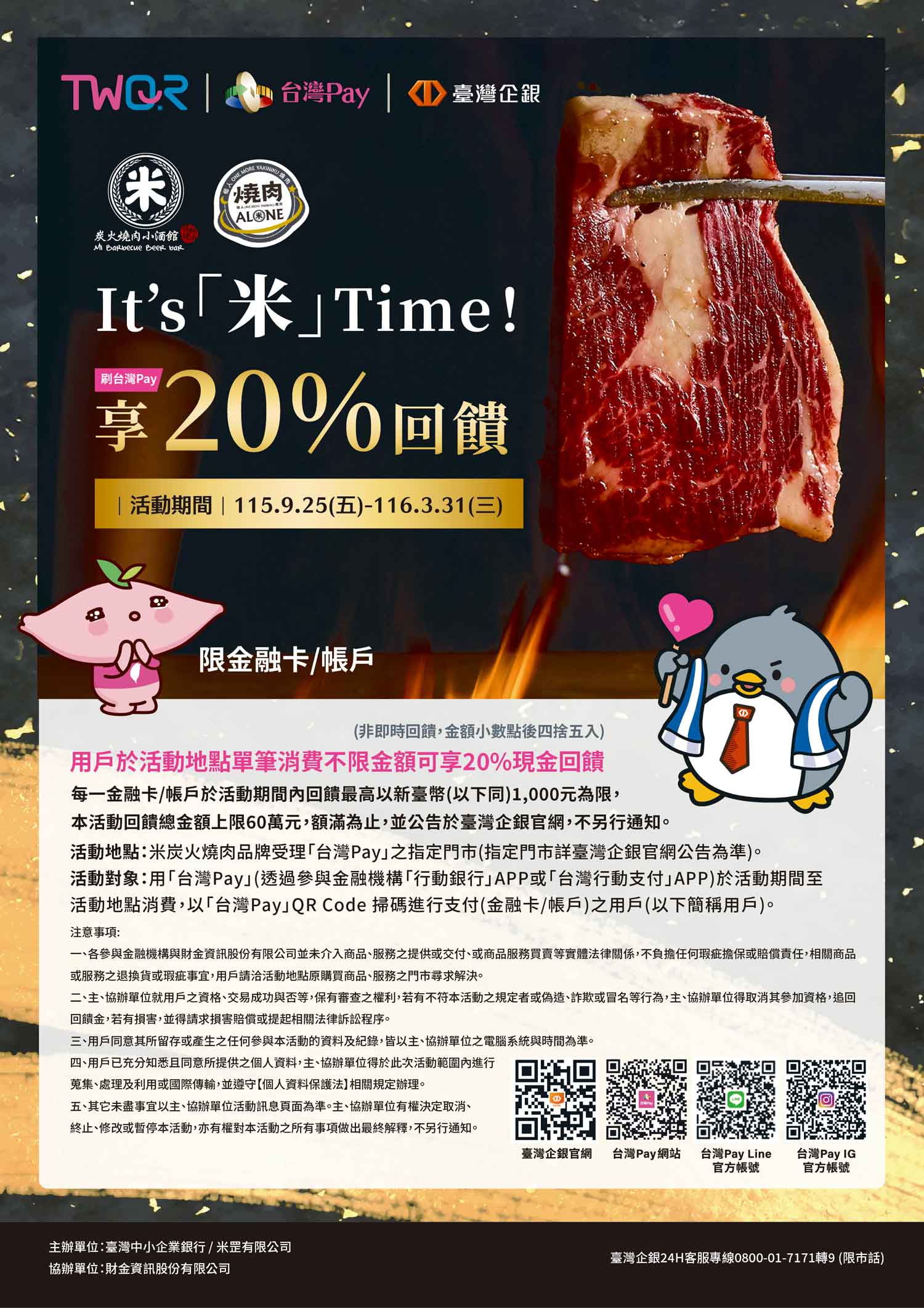 主視覺