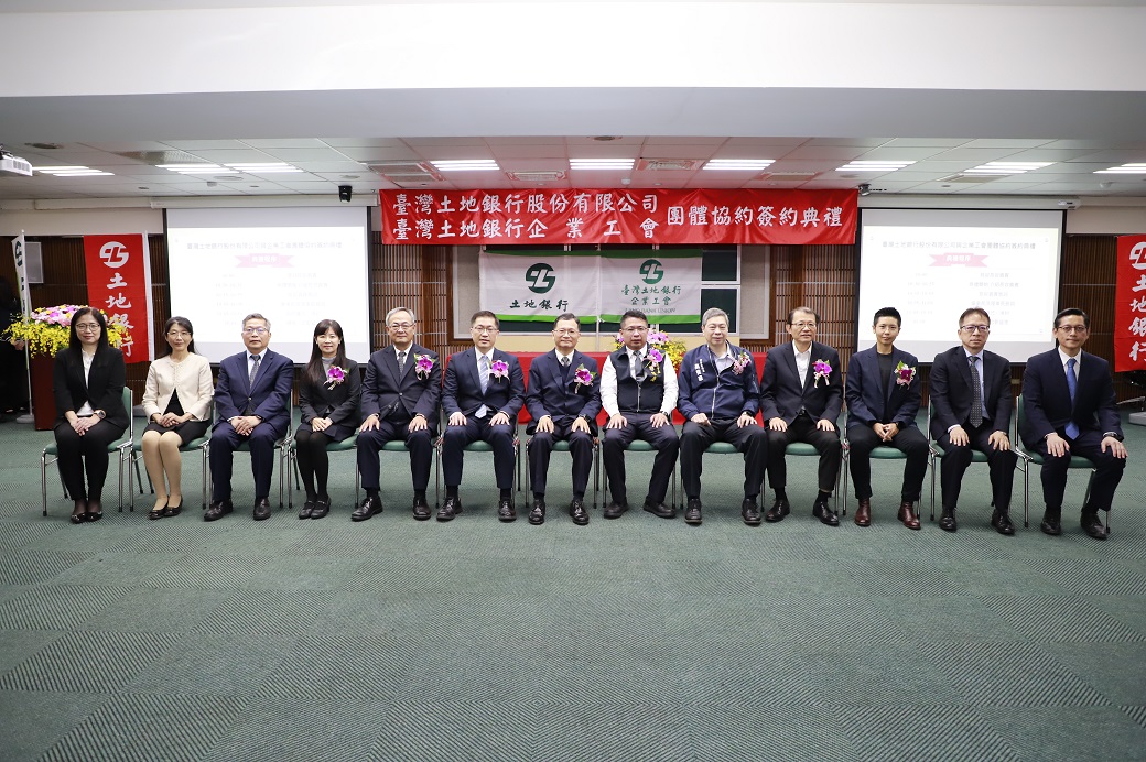 本行團體協約簽約典禮，由財政部國庫署署長陳柏誠(左6)、董事長何英明(左7)、企業工會理事長林佳慶(右6)、臺北市政府勞動局局長高寶華(右5)、勞動部勞動關係司司長王厚偉(右4)與高階主管共同合影。