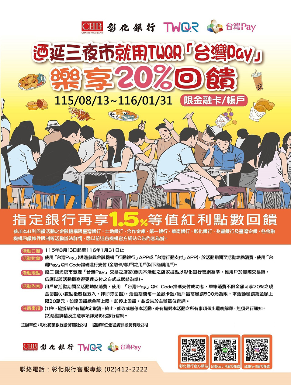 活動圖片