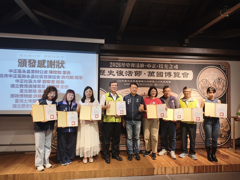 本行80周年檔案展登場，臺北市中正區公所區長方越琦（左五）於「歷史復活節－萬國博覽會」活動致贈感謝狀予本行秘書處處長程權勝（右二）。