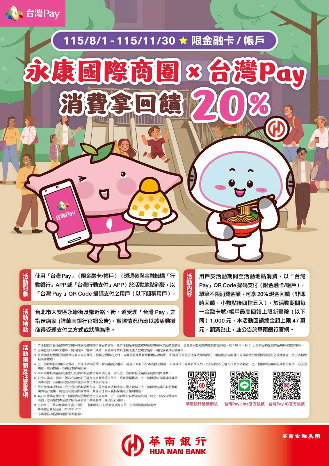 活動圖片