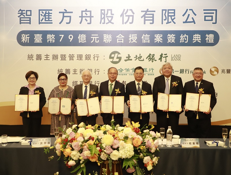 本行統籌主辦智匯方舟聯貸案，由董事長何英明（右3）與國城建設創辦人洪平森（左4）、國城建設董事長蔡麗環（左2）及高興昌鋼鐵董事長呂泰榮（右2）共同合影。